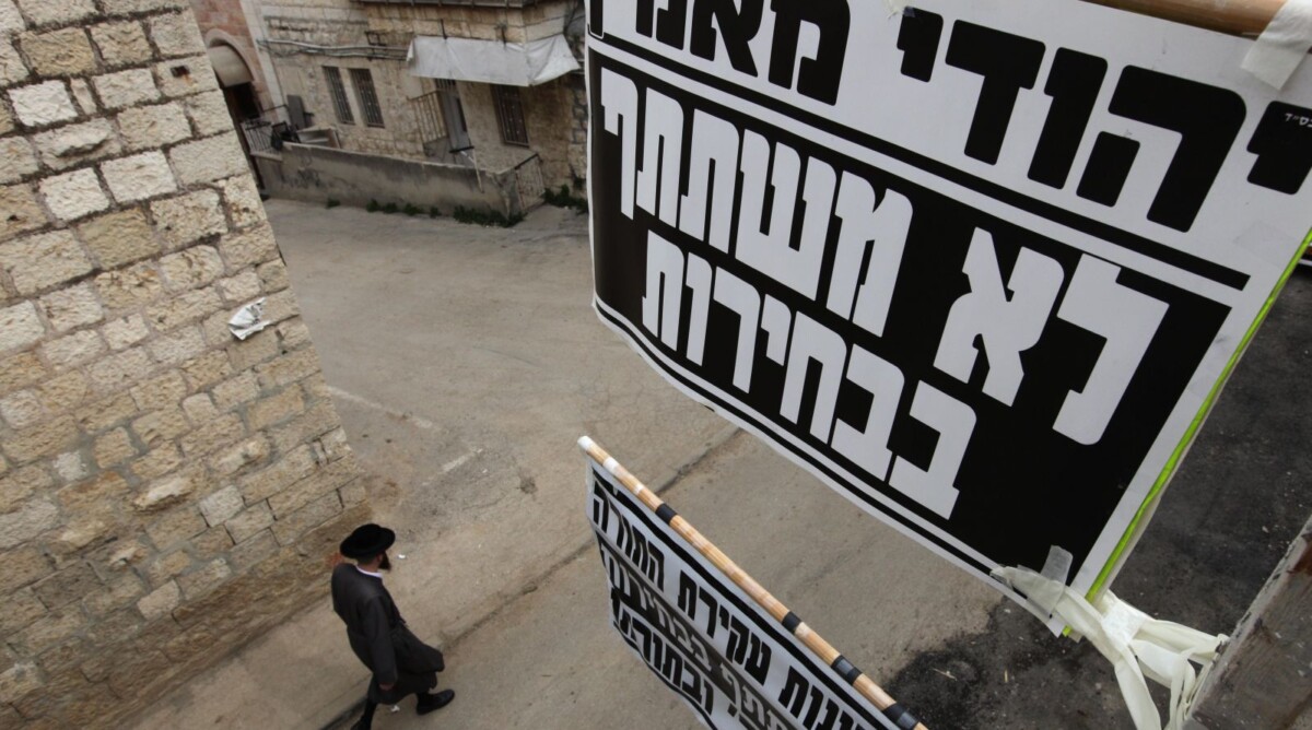 שלטים בשכונת מאה-שערים, ירושלים, 8.2.09 (צילום: נתי שוחט)