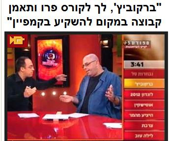 רון קופמן וניב רסקין ב"יציע העיתונות" בערוץ הספורט