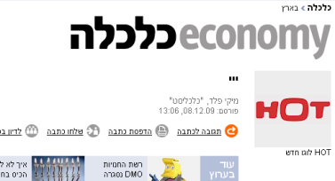 עדות לכתבה המחוקה (תצלום מסך: אתר ynet)  