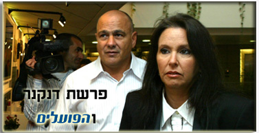 Bank Hapoalim owner and CEO's