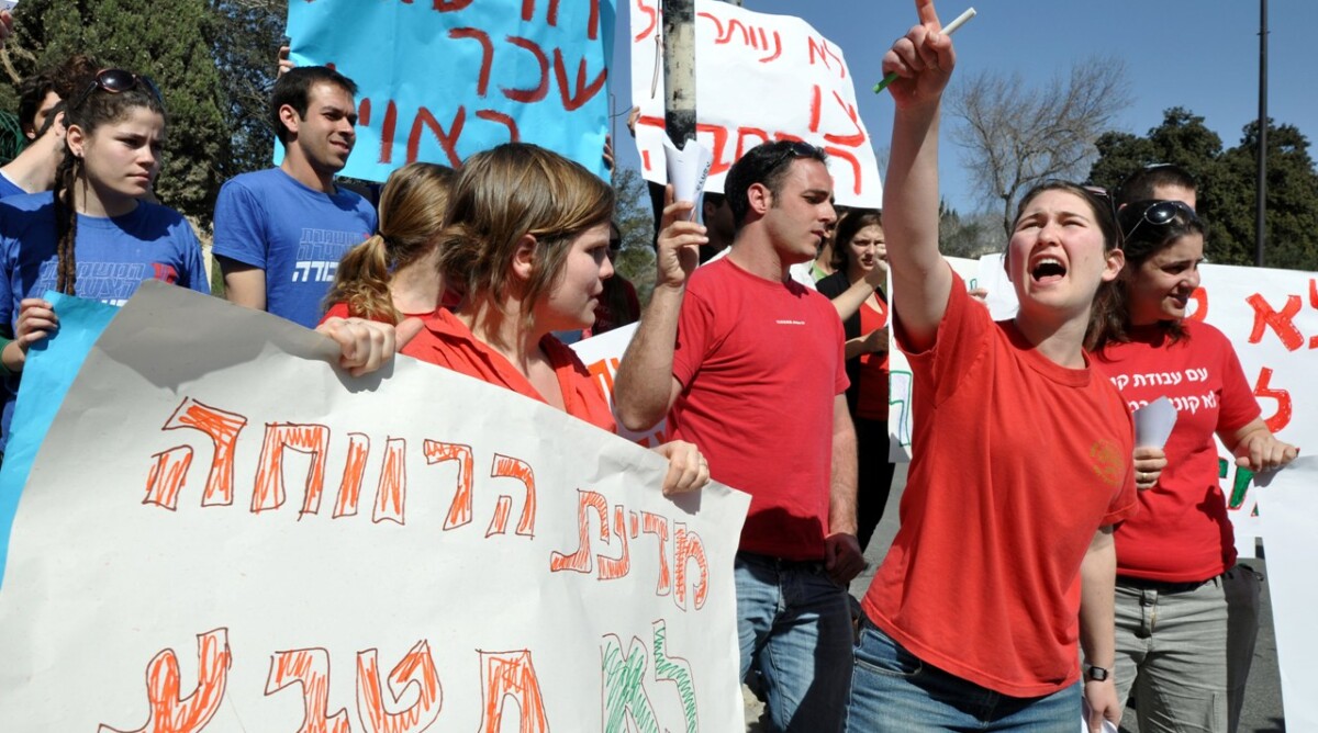 הפגנת עובדים סוציאליים מול משרד האוצר (צילום: יואב ארי דודקביץ')