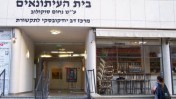 בית אגודת העיתונאים תל-אביב (צילום: "העין השביעית")