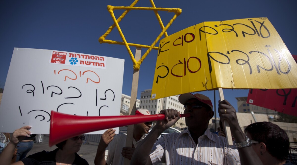 הפגנה של עובדי הוסטל לניצולי שואה נגד הפרטת המוסד, אתמול בירושלים (צילום: דוד ועקנין)