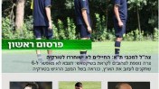 ספורט ynet, דף הבית (צילום מסך)