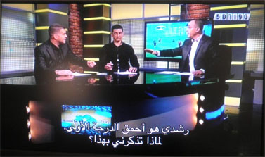 מתוך "ריאדה אל-חמיסה" בערוץ הספורט (צילום מסך)
