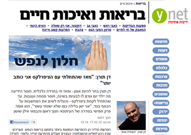 מתוך הפרסום ב-ynet 