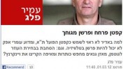 טור אופייני של עמיר פלג ב-ynet