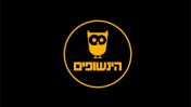 הינשופים - לוגו התוכנית
