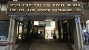 הבורסה לניירות ערך בתל-אביב (צילום: לירון אלמוג)