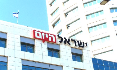 בניין מערכת "ישראל היום" (צילום: "העין השביעית")   