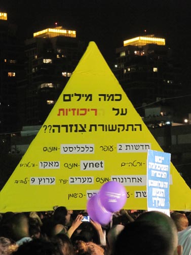 הפגנת מחאה על מצב החברה הישראלית, אתמול בכיכר המדינה בתל-אביב (צילום: שוקי טאוסיג)