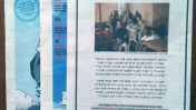 הגליונות האחרונים של המוספים לשבת של עיתוני ישראל המרכזיים. עליון: מוסף "השבוע" של "הארץ" (צילום: "העין השביעית")