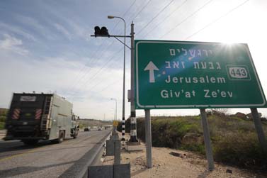 בכביש לירושלים (צילום: גיל יערי)  