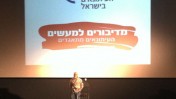 הצלם אלכס ליבק בכנס היסוד של ארגון העיתונאים בישראל