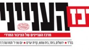 לוגו העיתון הירושלמי של רשת המקומונים החרדית "מרכז העניינים"