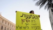 הפגנה נגד מעשי אלימות שכוונו כלפי זרים מאפריקה. ירושלים, 24.5.12 (יואב ארי דודקביץ')