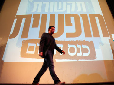 העיתונאי רביב דרוקר ב"כנס החירום" למען תקשורת חופשית, נובמבר 2011 (צילום: מתניה טאוסיג)  