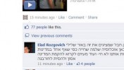 מתוך חשבון הפייסבוק של ynet (צילום מסך)
