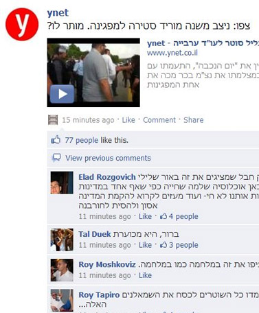 מתוך חשבון הפייסבוק של ynet (צילום מסך)