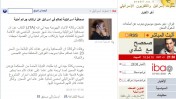 הידיעה על אודות פרשת ענת קם באתר קול-ישראל בערבית, 28.3.10 (לחצו להגדלה)