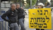 הפגנה, אתמול בירושלים (צילום: יואב ארי דודקביץ')