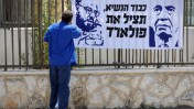 כרזה הקוראת לשחרורו של ג'ונתן פולארד. ירושלים, 7.6.12 (צילום: יואב ארי דודקביץ')