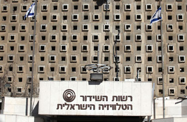 בניין רשות השידור בשכונת רוממה בירושלים (צילום: יוסי זמיר) 