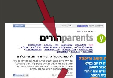כך זה עובד ב-ynet, מדף הבית למדור עיתונאי ומשם לאתר מסחרי. לחצו להגדלה