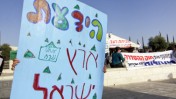 שלט שנישא במאהל שהוקם מול בית-המשפט העליון בירושלים, במחאה על הכוונה להריסת שכונה בבית-אל. אתמול (צילום: ליאור מזרחי)