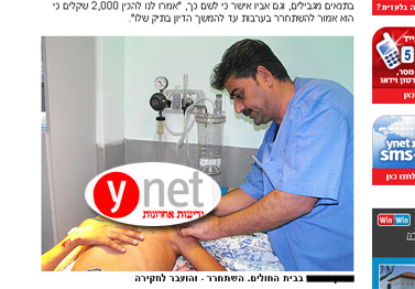 הפרסום ב-ynet (ההסוואה אינה במקור)