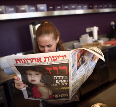 קוראת עיתונים, אתמול בירושלים (צילום: פלאש 90)