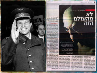 הכתבה ב"ידיעות אחרונות" וצילום של יורי גגרין, האדם הראשון בחלל (נחלת הכלל) 