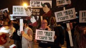 הפגנת אנשי ימין מול משרדי הקרן החדשה, אתמול בירושלים (צילום: יוסי זמיר)