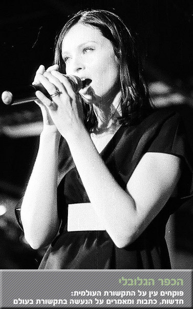 הזמרת סופי אליס בקסטור (צילום: איגור סופרונוב, רישיון cc)