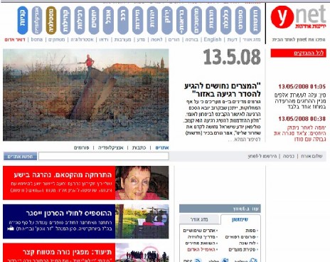 אתר ynet, לחצו להגדלה