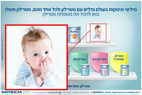 תינוק מחווה אצבע משולשת בקמפיין של נוטרילון