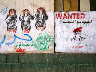 גרפיטי ברחוב מצרי, ליד כיכר תחריר בקהיר, 2.12.11 (צילום: Gigi Ibrahim; רישיון CC BY 2.0)