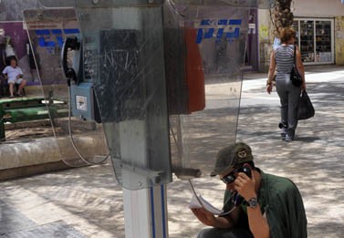 טלפון ציבורי בבאר-שבע (צילום: סרג' אטאל)