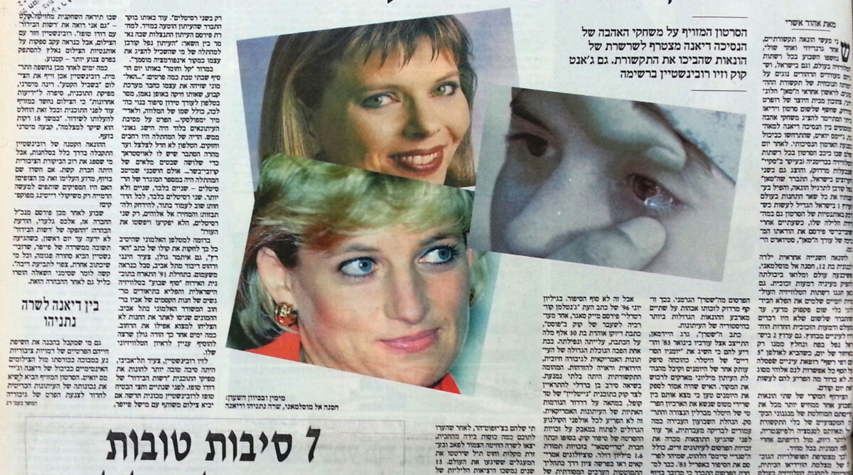 טור ביקורת של אהוד אשרי, שער מוסף "גלריה" של "הארץ", 10.10.1996