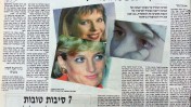 טור ביקורת של אהוד אשרי, שער מוסף "גלריה" של "הארץ", 10.10.1996
