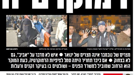 בועז ביסמוט מצולם לצד מפגינים במצרים. "ישראל היום", 24.11.2011