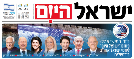 "ישראל היום", 23.6.2019