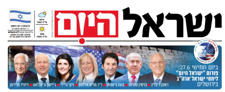 "ישראל היום", 23.6.2019