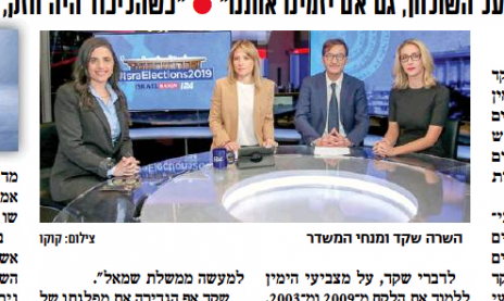 "ישראל היום", 4.2.2019
