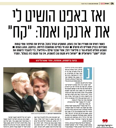 בועז ביסמוט מצולם עם וורן באפט בנברסקה. ישראל היום, 3.5.2013