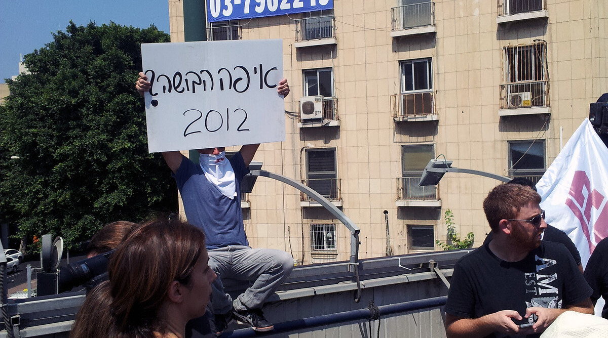 הפגנת עיתונאי "מעריב" נגד הבעלים נוחי דנקנר ועופר נמרודי, מול בית "מעריב". ספטמבר 2012 (צילום: "העין השביעית")