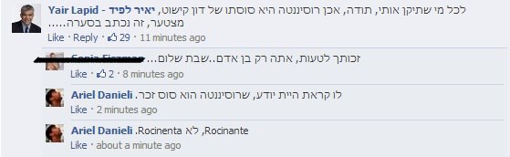 יאיר לפיד מספיד בפייסבוק את אמנון דנקנר ומזהה בטעות את רוסיננטה כסוסה, 2013
