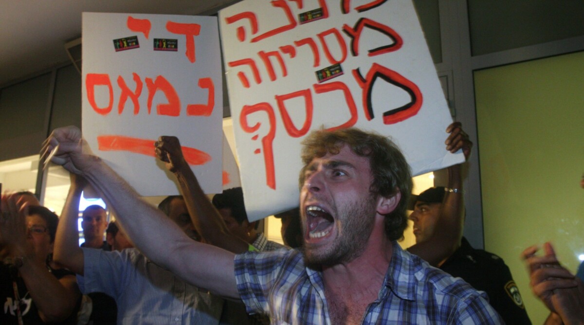 הפגנה נגד תקציב המדינה, אתמול בתל-אביב (צילום: רוני שיצר)