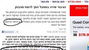 צו איסור פרסום על שמו של הרוצח מב"ש לצד שמו. ynet, 20.5.2013