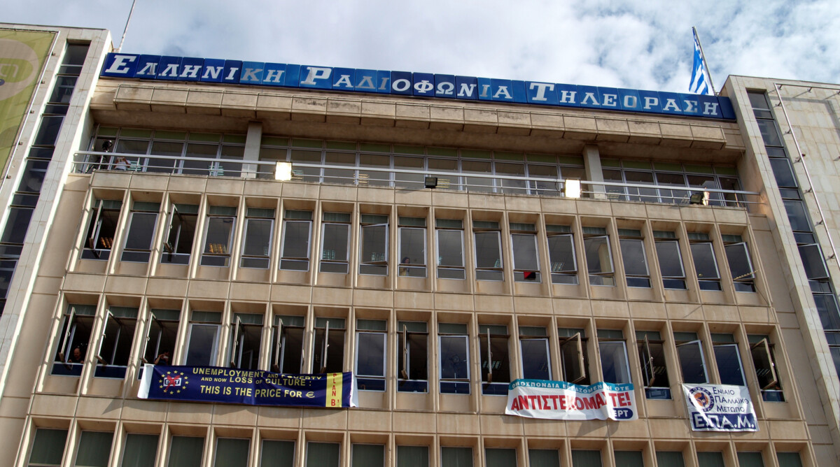 בניין הרשות השידור היוונית, היכן שמתבצרים העובדים המפוטרים זה היום השלישי, 13.6.13 (צילום: linmtheu, רישיון cc-by-sa)